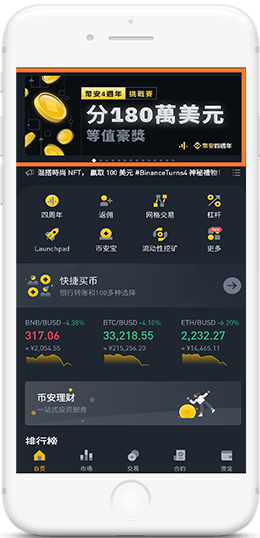 安币学院英文版APP界面